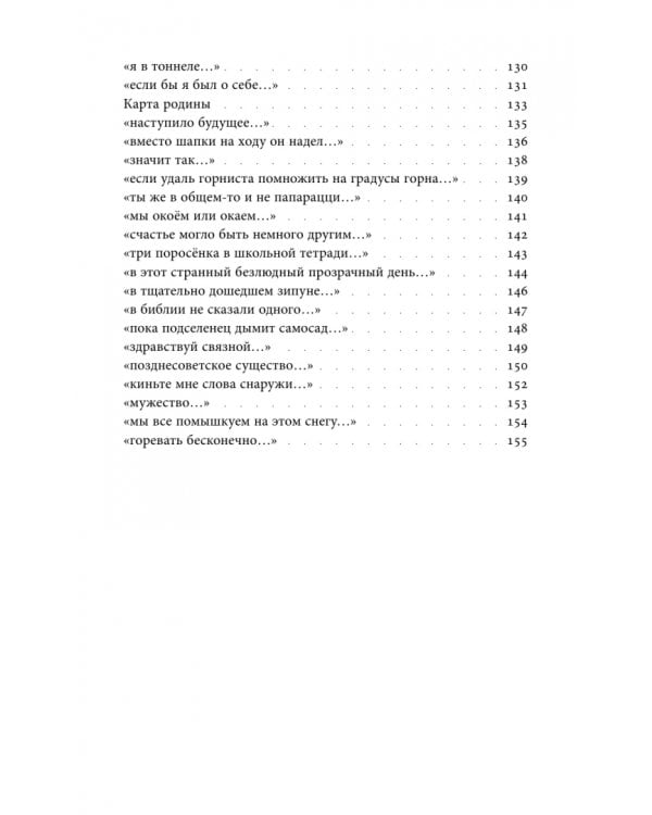 Дополнительное изображение книги «Оии. Стихи 2024–2026 годов»