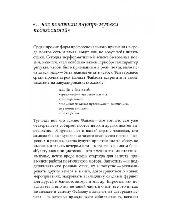 Дополнительное изображение книги «Оии. Стихи 2024–2026 годов»