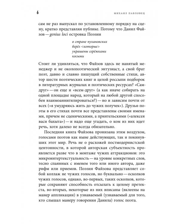 Дополнительное изображение книги «Оии. Стихи 2024–2026 годов»