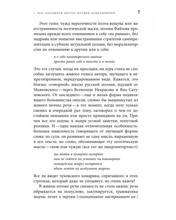 Дополнительное изображение книги «Оии. Стихи 2024–2026 годов»