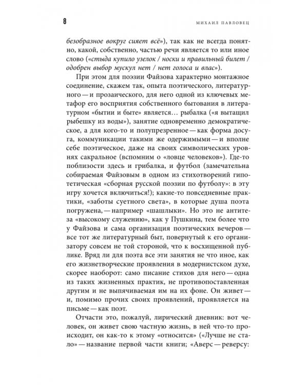 Дополнительное изображение книги «Оии. Стихи 2024–2026 годов»