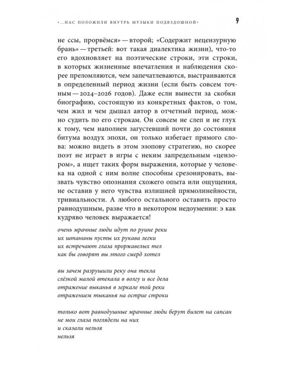 Дополнительное изображение книги «Оии. Стихи 2024–2026 годов»