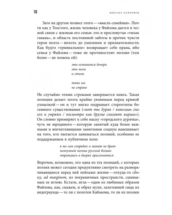 Дополнительное изображение книги «Оии. Стихи 2024–2026 годов»