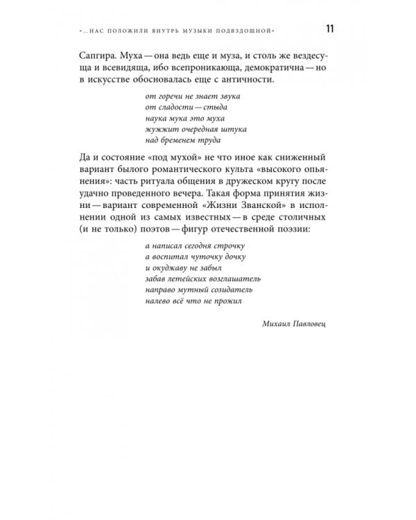 Дополнительное изображение книги «Оии. Стихи 2024–2026 годов»