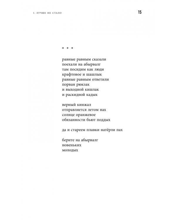 Дополнительное изображение книги «Оии. Стихи 2024–2026 годов»