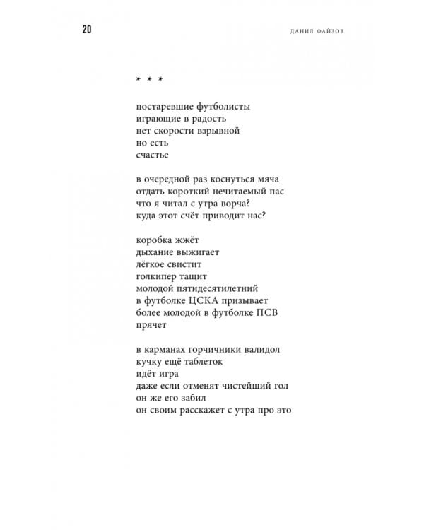 Дополнительное изображение книги «Оии. Стихи 2024–2026 годов»