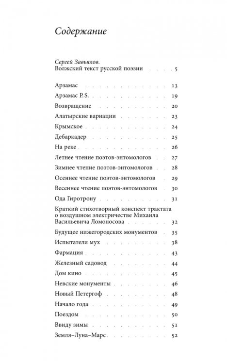 Обложка книги «Фигуры речи» — Стрелков Евгений Михайлович, ISBN 9785444830192