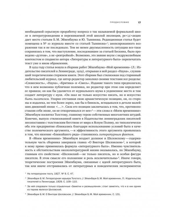 Дополнительное изображение книги «Собрание сочинений. Том 4. Быт»