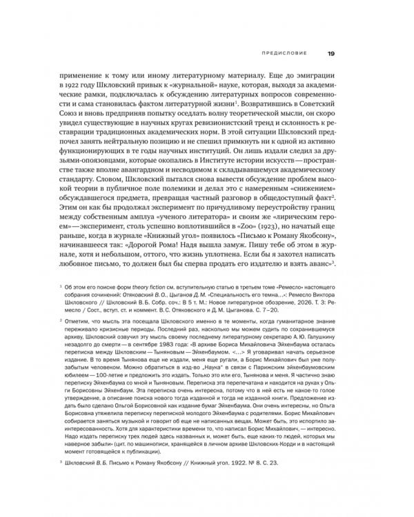 Дополнительное изображение книги «Собрание сочинений. Том 4. Быт»