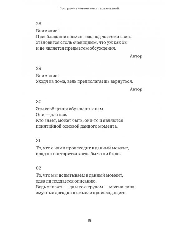 Дополнительное изображение книги «Собрание сочинений. Том 2. Время идет. Частный человек в большой истории»
