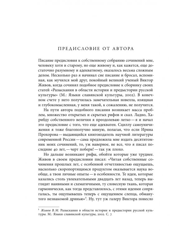 Дополнительное изображение книги «Собрание сочинений. Том 1. Государственные преобразования и самодержавие Петра Великого»