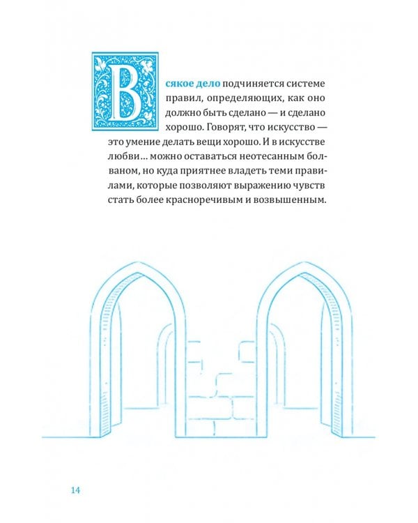 Дополнительное изображение книги «О любви»