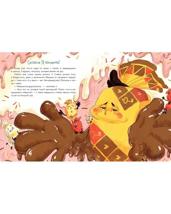 Дополнительное изображение книги «Сегодня я»