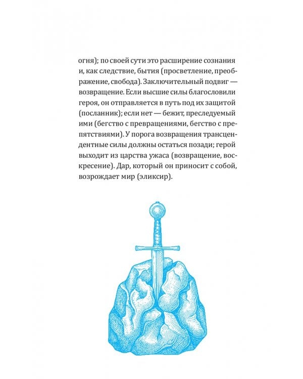 Дополнительное изображение книги «О пути героя»