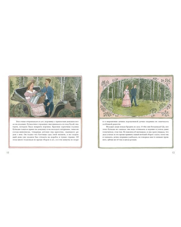 Дополнительное изображение книги «Бутылочное горлышко»
