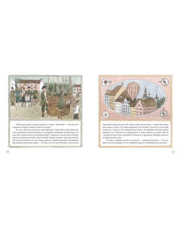 Дополнительное изображение книги «Бутылочное горлышко»
