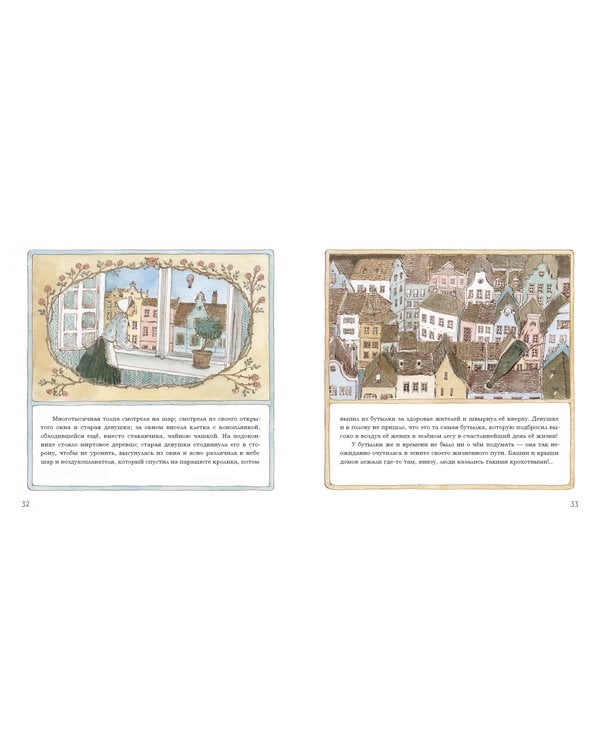 Дополнительное изображение книги «Бутылочное горлышко»