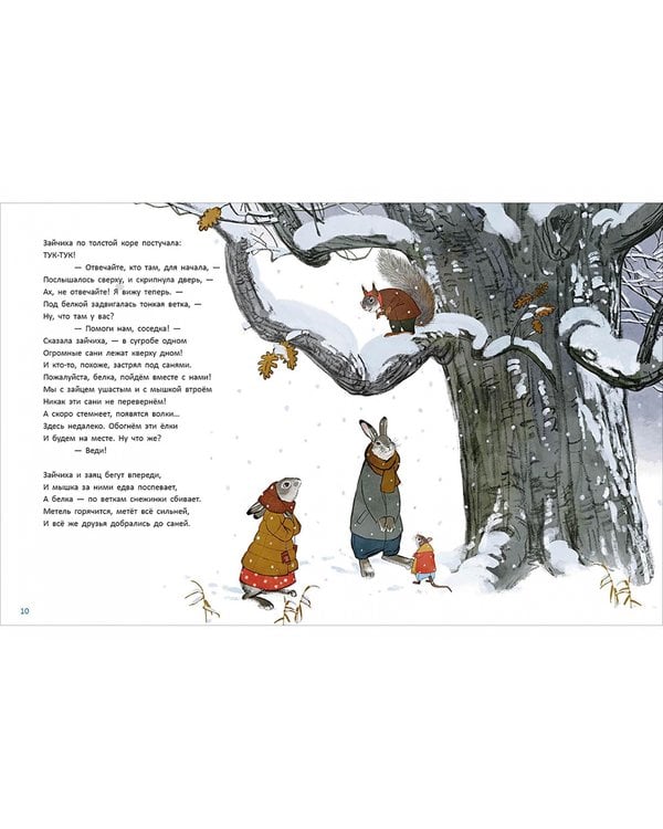 Дополнительное изображение книги «Тук-тук!»
