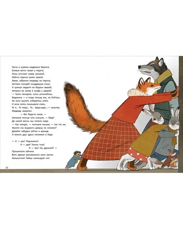 Дополнительное изображение книги «Тук-тук!»