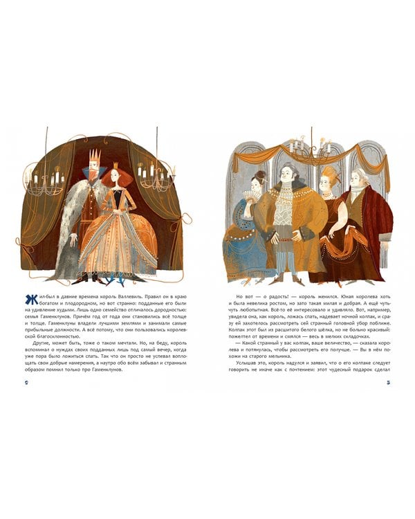 Дополнительное изображение книги «Волшебный колпак короля Валлевиля»