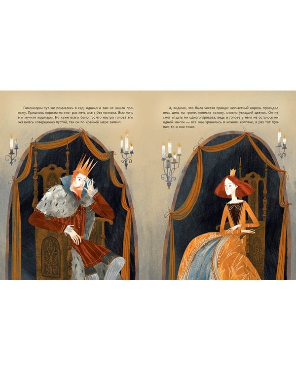 Дополнительное изображение книги «Волшебный колпак короля Валлевиля»