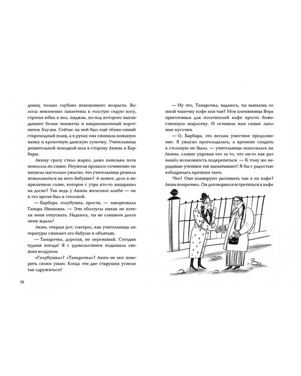 Дополнительное изображение книги «Принцесса идёт по следу»