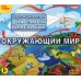 CD-ROM (MP3). Аудиоэнциклопедия. Окружающий мир. Аудиокнига