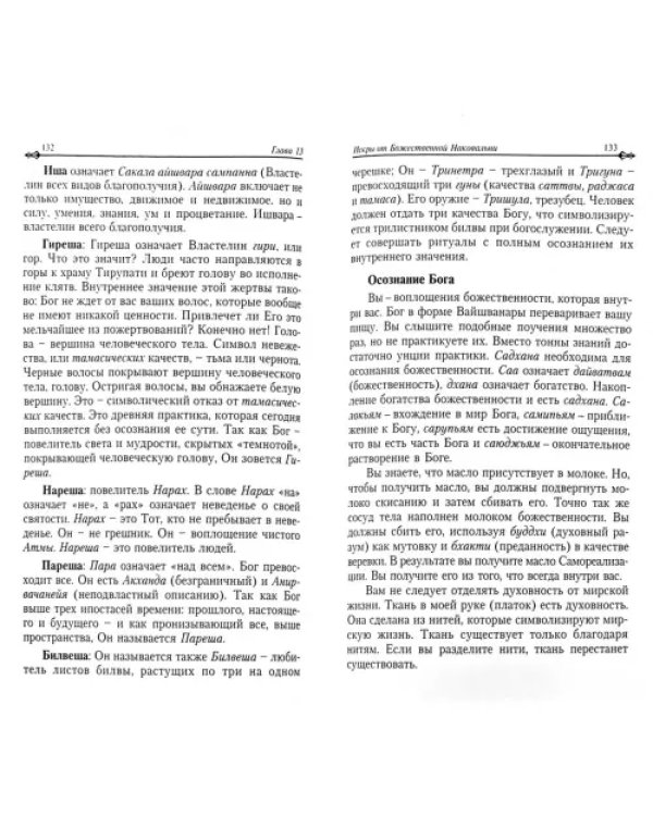 Жить хорошо - это просто! Правила счастливой жизни