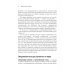 Смерть можно вылечить и еще 99 невероятных медицинских гипотез о нас и о нашем здоровье