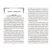 Нарушение сна. Депрессия. Неврастения. Материальная основа, причины и исцеление