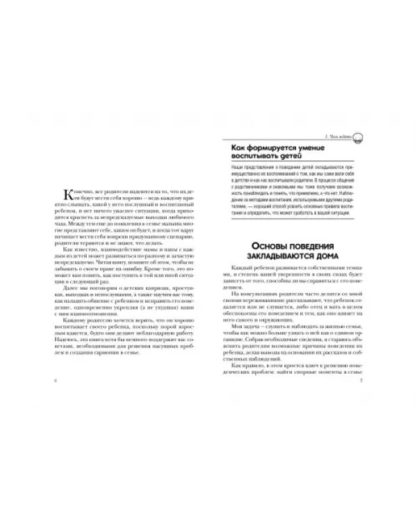Золотой ребёнок