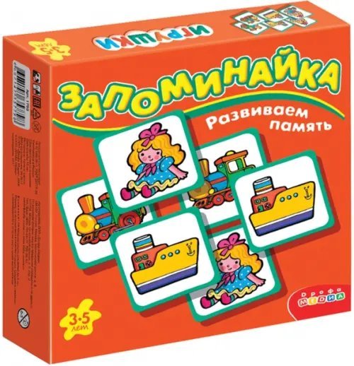 Запоминайка. Игрушки