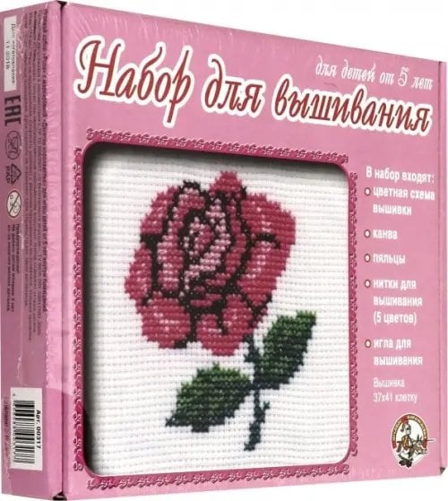 Набор для вышивания. Роза Набор для вышивания. Роза