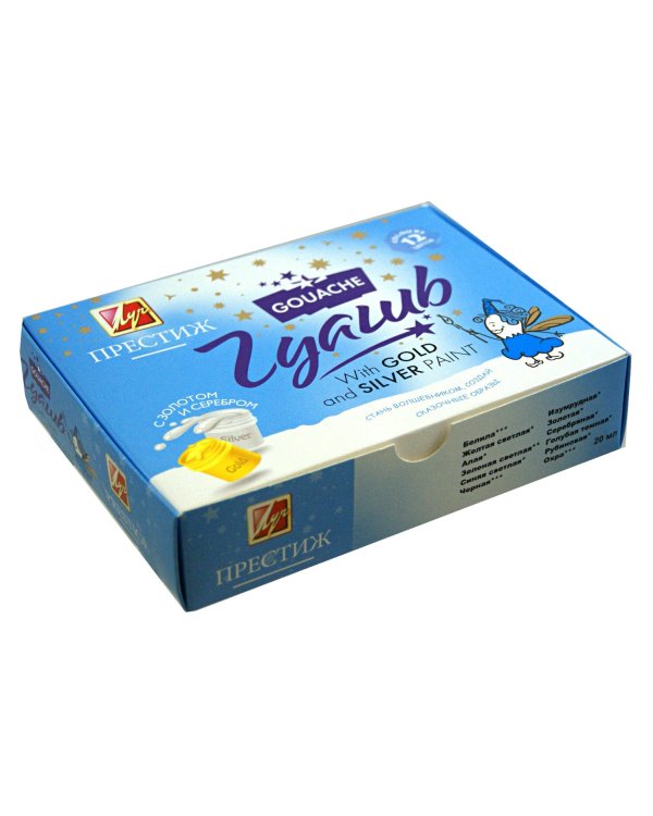 Гуашь "Престиж" с золотом и серебром