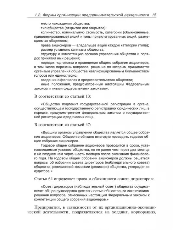 Основы электронной коммерции и бизнеса