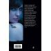 Сумерки Академия вампиров. Книга 3. Поцелуй тьмы