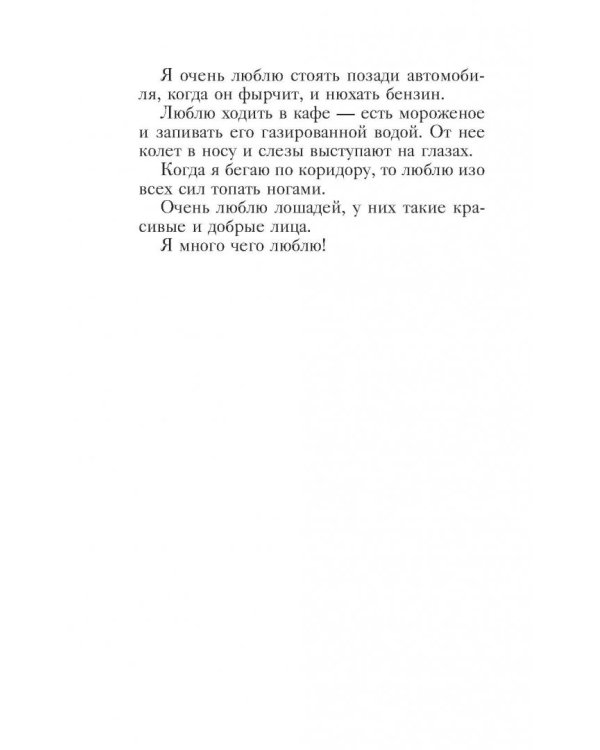 Денискины рассказы