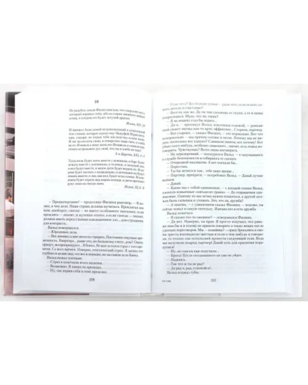Испанский сон. Книги 1-2