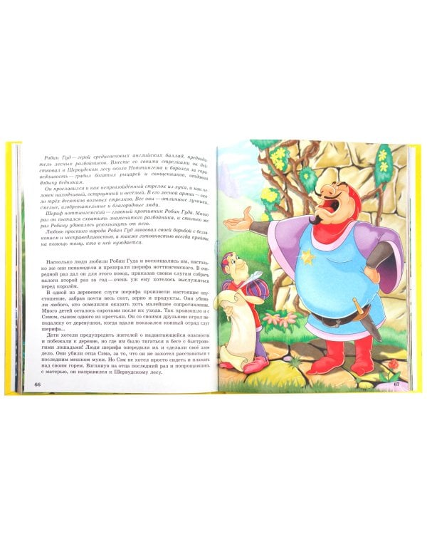 Любимые зарубежные сказки для малышей