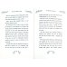 The Tales of Beedle the Bard