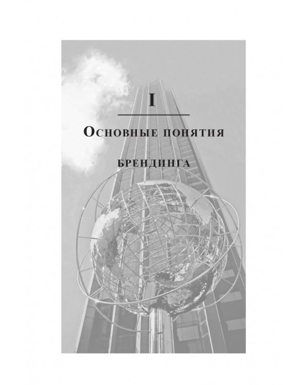Университет Трампа. Брендинг 101
