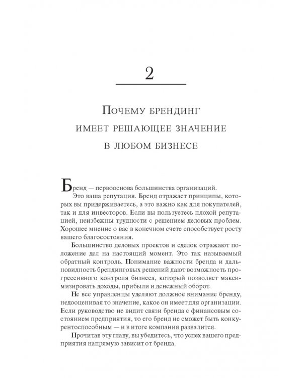 Университет Трампа. Брендинг 101