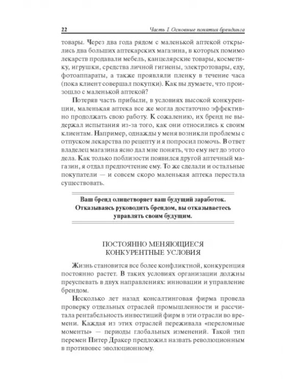 Университет Трампа. Брендинг 101