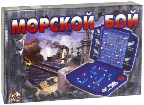 Игра. Морской бой-2 (в жесткой упаковке) Игра. Морской бой-2 (в жесткой упаковке)