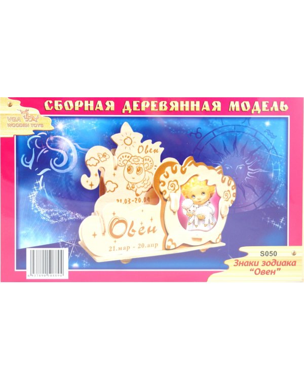 Сборная деревянная фоторамка. Овен