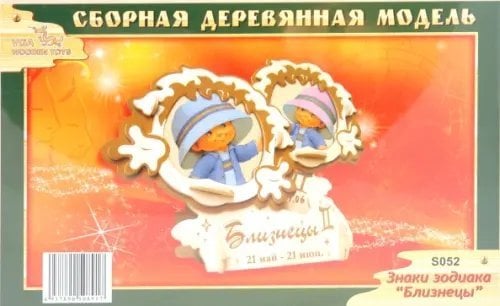 Сборная деревянная фоторамка. Близнецы