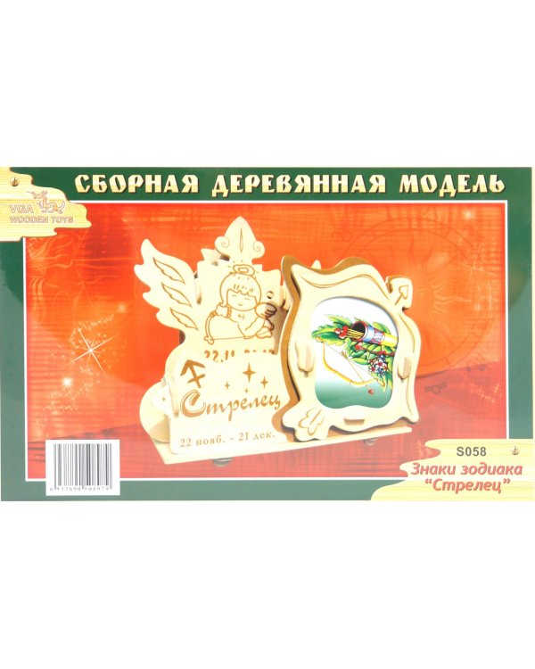 Сборная деревянная фоторамка. Стрелец
