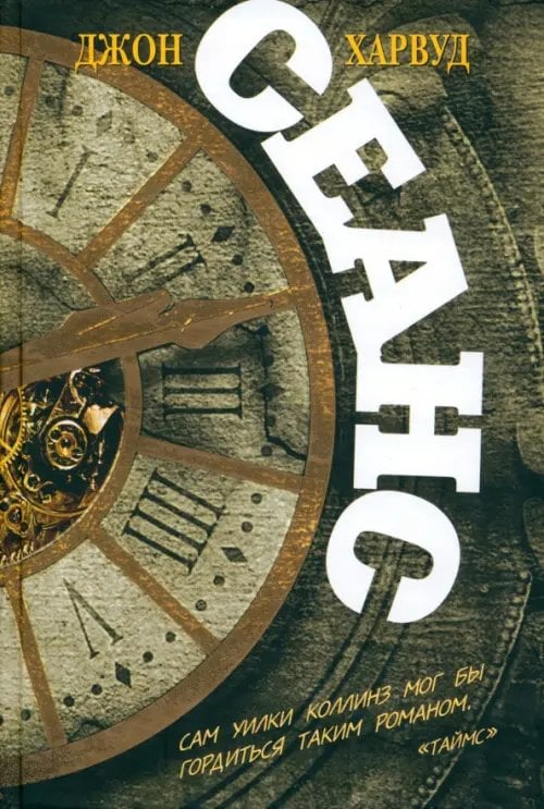 Сеанс Сеанс