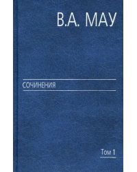 Государство и экономика: опыт экономической политики. Том 1