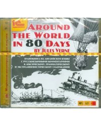 CD-ROM (MP3). Around the World in 80 days. Аудиокнига